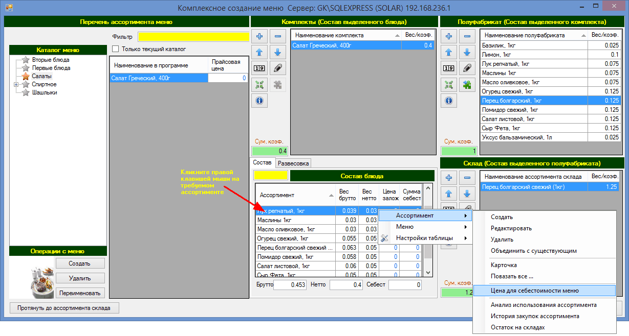 Онлайн меню. Меню ресторана. Приложение для создания меню. Программа для создания меню кафе. Программа для создания меню кафе.